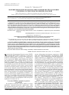 Научная статья на тему 'Значение биомаркеров в диагностике и оценке прогноза больных с сердечно-сосудистой и легочной патологией'