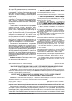 Научная статья на тему 'Значение биорегуляции и показание к ее применению в комплексном лечении тиреотоксической миокардиодистрофии'