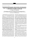 Научная статья на тему 'Значение дисфункции гипоталамо-гипофизарно-надпочечниковой системы в психопатологии у ветеранов боевых действий'