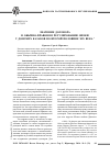 Научная статья на тему 'Значение договора в обычно-правовом регулировании опеки у донских казаков во второй половине xix века'