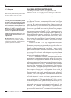 Научная статья на тему 'Значение допплерометрических исследований в изучении периназальной жидкости у плода человека'