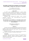 Научная статья на тему 'ЗНАЧЕНИЕ ДУХОВНО-НРАВСТВЕННОГО ВОСПИТАНИЯ В ВОСПИТАНИИ УЧАЩИХСЯ И МЕТОДЫ ЕГО РАЗВИТИЯ'