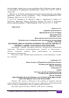 Научная статья на тему 'ЗНАЧЕНИЕ ДВИГАТЕЛЬНОЙ АКТИВНОСТИ ДЛЯ ОРГАНИЗМА И УНИВЕРСАЛЬНЫЕ СПОСОБЫ ЕЕ ОБЕСПЕЧЕНИЯ'