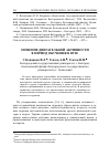 Научная статья на тему 'Значение двигательной активности в период обучения в вузе'