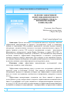 Научная статья на тему 'ЗНАЧЕНИЕ ЭФФЕКТИВНОЙ КОММУНИКАЦИИ В ПРОЦЕССЕ ДОЛГОСРОЧНОГО УХОДА ЗА ПОЖИЛЫМИ ЛЮДЬМИ И ИНВАЛИДАМИ'