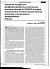 Научная статья на тему 'Значение экспрессии дифференцировочных антигенов, молекул адгезии и Fas/APO в оценке клинического течения множественной миеломы и хронического лимфолейкоза'