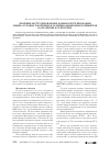 Научная статья на тему 'Значение экструдированных кормов в регулировании обмена условно токсичных и эссенциальных микроэлементов в организме курнесушек'