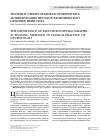 Научная статья на тему 'Значение электроэнцефалографических активирующих методов в клинической практике невролога'