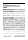 Научная статья на тему 'Значение эпифизарного гормона мелатонина для педиатрии и педиатрической фармакологии'
