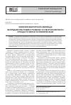 Научная статья на тему 'Значение фактора Виллебранда как предиктора риска развития остеопоротического процесса у женщин с гипотиреозом'