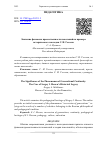 Научная статья на тему 'Значение феномена преемственности поколений на примере исторического наследия С. И. Гессена'