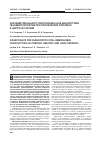 Научная статья на тему 'Значение фетального гемоглобина для диагностики тканевой гипоксии при хронических гепатитах и циррозах печени'