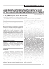 Научная статья на тему 'Значение фитотерапии при вторичной профилактике ишемических инсультов'