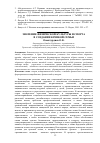 Научная статья на тему 'Значение физической культуры и спорта в создании крепкой семьи'