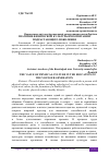 Научная статья на тему 'ЗНАЧЕНИЕ ФИЗИЧЕСКОЙ КУЛЬТУРЫ В ВОСПИТАНИИ ПОДРАСТАЮЩЕГО ПОКОЛЕНИЯ'