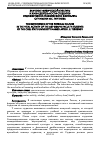 Научная статья на тему 'Значение физической культуры в жизнедеятельности студентов художественно-графического факультета ОГУ имени И. С. Тургенева'