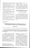 Научная статья на тему 'Значение физиологического учения И. П. Павлова для современной практической гастроэнтерологии'