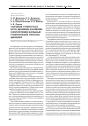 Научная статья на тему 'Значение гомеостаза и его динамики в комплексном лечении больных туберкулезом органов дыхания'
