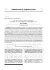 Научная статья на тему 'ЗНАЧЕНИЕ ГРАЖДАНСКОГО КОДЕКСА РФ В РЕГУЛИРОВАНИИ ВЕЩНЫХ ПРАВ В ЖИЛИЩНОЙ СФЕРЕ'