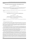 Научная статья на тему 'ЗНАЧЕНИЕ ГРАЖДАНСКОЙ АВИАЦИИ В СОВРЕМЕННОЙ РОССИИ'