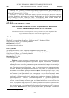 Научная статья на тему 'Значение и функции регистрации авторских прав в Российской Федерации и за рубежом'