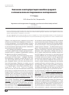 Научная статья на тему 'Значение и интерпретация ошибки среднего в клиническом исследовании и эксперименте'