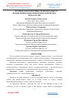 Научная статья на тему 'ЗНАЧЕНИЕ И ПЕРСПЕКТИВЫ СЕРЕВОДОРОДНЫХ И ЙОДОБРОМНЫХ ВАНН ПРИ ИММУНОЛОГИЧЕСКИХ ПОКАЗАТЕЛЯХ'