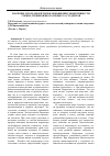 Научная статья на тему 'Значение и роль биоритмов в повышении эффективности учебно-тренировчного процесса студентов'