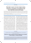 Научная статья на тему 'Значение и роль методов определения гормонов в развитии эндокринологии как общебиологической науки'