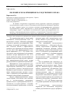 Научная статья на тему 'Значение и роль принципов наследственного права'