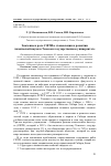Научная статья на тему 'Значение и роль СФТИ в становлении и развитии химической науки в Томском государственном университете'
