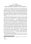 Научная статья на тему 'Значение и содержание цикла социогуманитарных дисциплин в советском обществе'