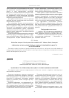 Научная статья на тему 'Значение и стратегия международного патентования изобретений'