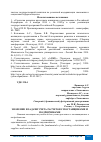 Научная статья на тему 'ЗНАЧЕНИЕ И ЗАДАЧИ УЧЕТА РАСЧЕТОВ С ПОСТАВЩИКАМИ И ПОДРЯДЧИКАМИ'