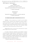 Научная статья на тему 'ЗНАЧЕНИЕ ИННОВАЦИЙ В ЭКОНОМИЧЕСКОМ РОСТЕ'