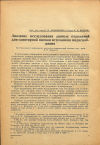 Научная статья на тему 'Значение исследования донных отложений для санитарной оценки источников водоснабжения'