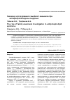 Научная статья на тему 'Значение исследования семейного анамнеза при антифосфолипидном синдроме'