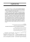 Научная статья на тему 'Значение исторического фактора в становлении и развитии СНГ'