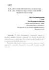 Научная статья на тему 'ЗНАЧЕНИЕ ИСТОРИИ МИЧУРИНСКОГО (КОЗЛОВСКОГО) МУЖСКОГО ТРОИЦКОГО МОНАСТЫРЯ В СОХРАНЕНИИ ИСТОРИЧЕСКОЙ ПАМЯТИ'