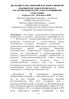 Научная статья на тему 'Значение качественной и количественной оценки рентгенологического обследования детей с обструктивными уропатями'