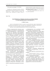 Научная статья на тему 'Значение кластерного подхода в управлении агропромышленного комплекса'