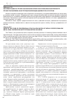 Научная статья на тему 'Значение кодекса профессиональной этики в воспитании нравственного профессионализма и институционализации адвокатуры в России'