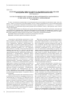 Научная статья на тему 'Значение коммуникативного контекста политической социализации молодежи в свете теории аутопойетических систем'