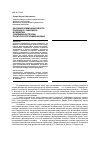 Научная статья на тему 'Значение коммуникативного подхода Ю. Хабермаса в развитии современной теории политической коммуникации'