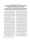 Научная статья на тему 'Значение комплексной судебной психолого-психиатрической экспертизы в производстве по делам о применении принудительных мер медицинского характера'