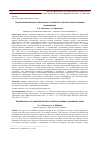 Научная статья на тему 'ЗНАЧЕНИЕ КОМПЬЮТЕРНО-ТЕХНИЧЕСКИХ УСТРОЙСТВ В УГОЛОВНО-ПРОЦЕССУАЛЬНОМ ДОКАЗЫВАНИИ'