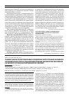 Научная статья на тему 'Значение компьютерной томографии в определении распространения юношеских ангиофибром носоглотки в параназофарингеальные анатомические образования и в выработке оптимальной методики для их удаления'