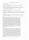 Научная статья на тему 'Значение концентрации сывороточного преальбумина (транстиретина) как показателя состояния питания у гемодиализных больных'
