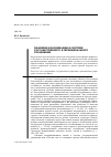 Научная статья на тему 'Значение координации в системе государственного и муниципального управления'