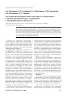 Научная статья на тему 'Значение коррекции микробиоценоза кишечника в профилактике йодного дефицита у детей школьного возраста'